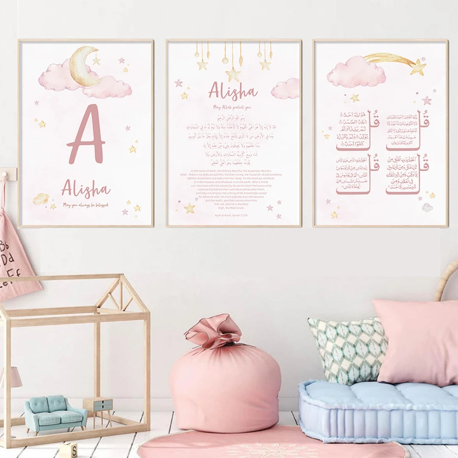 Baby Nursery Name Wall Art - โปสเตอร์สีชมพู Islam Ayat Kursi โปสเตอร์สำหรับเด็กมุสลิมดาวพระจันทร์ผ้าใบภาพวาดศิลปะบนผนังรูปภาพของเด็กผู้หญิงห้อง